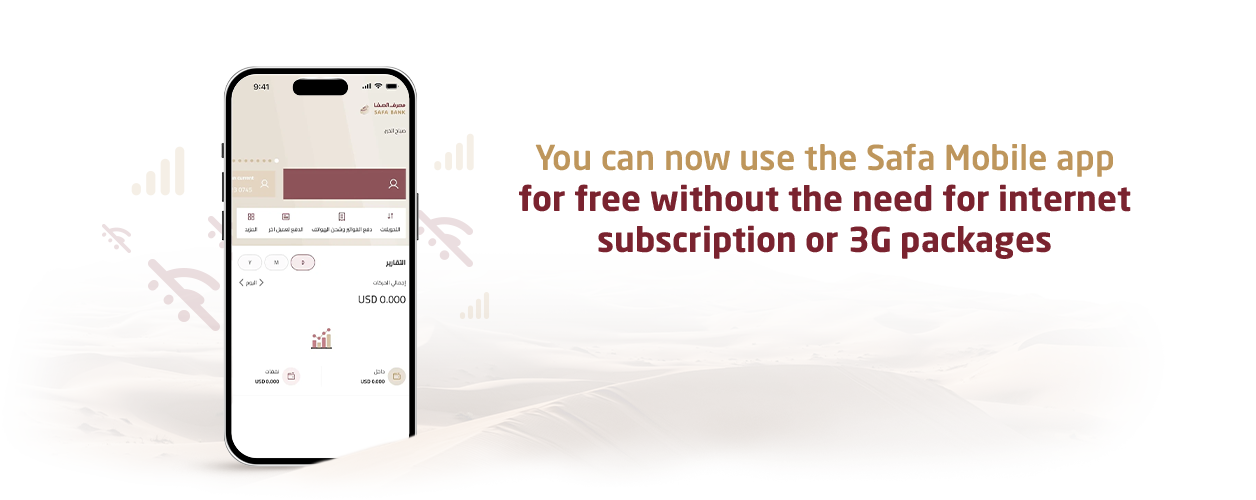 Using "Safa Mobile" App Without an Internet Subscription