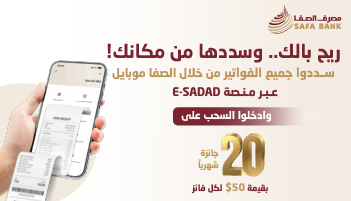 حملة ريح بالك وسددها من مكانك