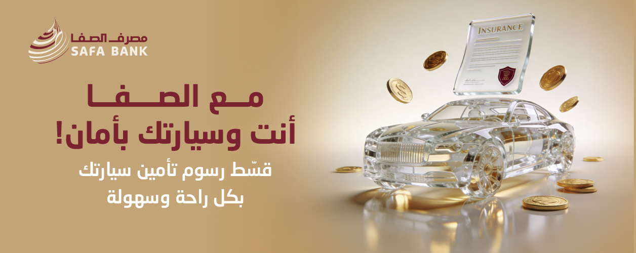 منتج تقسيط تأمين السيارات