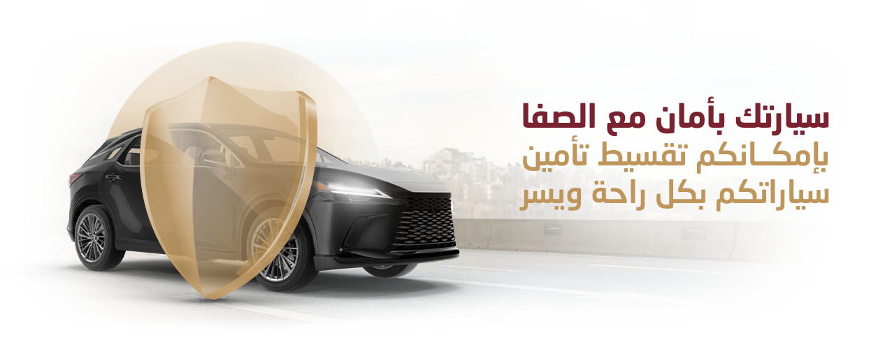 منتج تقسيط تأمين السيارات