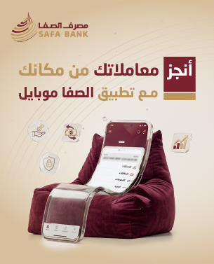 تفضل بتحميل تطبيق الهاتف النقال الآن