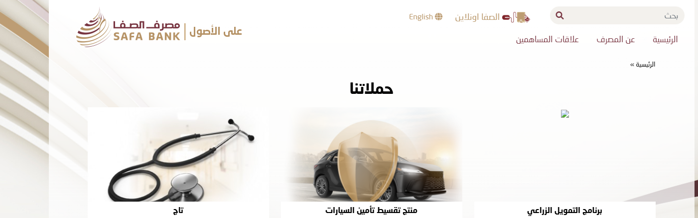 برنامج التمويل الزراعي