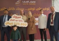 Under the slogan " Saving Your Cash, Wins You Umrah Trips and a Lot of Cash"
Safa Bank Announces the Winner of the Cash Prize for Eid al-Fitr